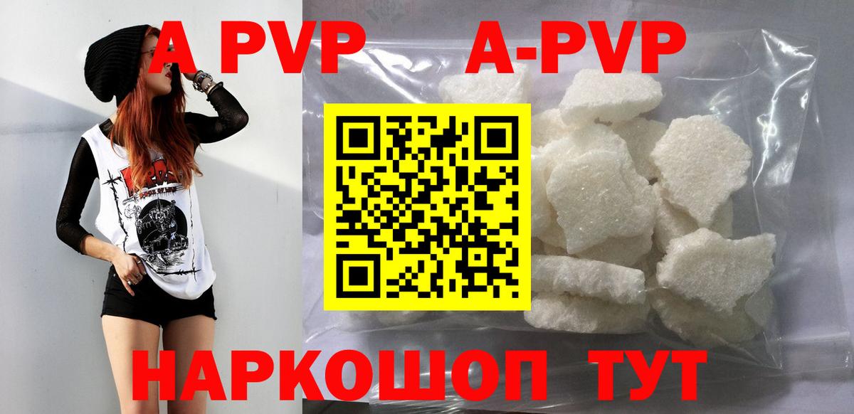 Alfa_PVP крисы CK  Апатиты 