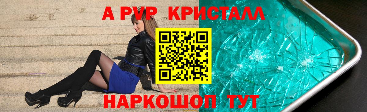 Alpha PVP кристаллы Апатиты