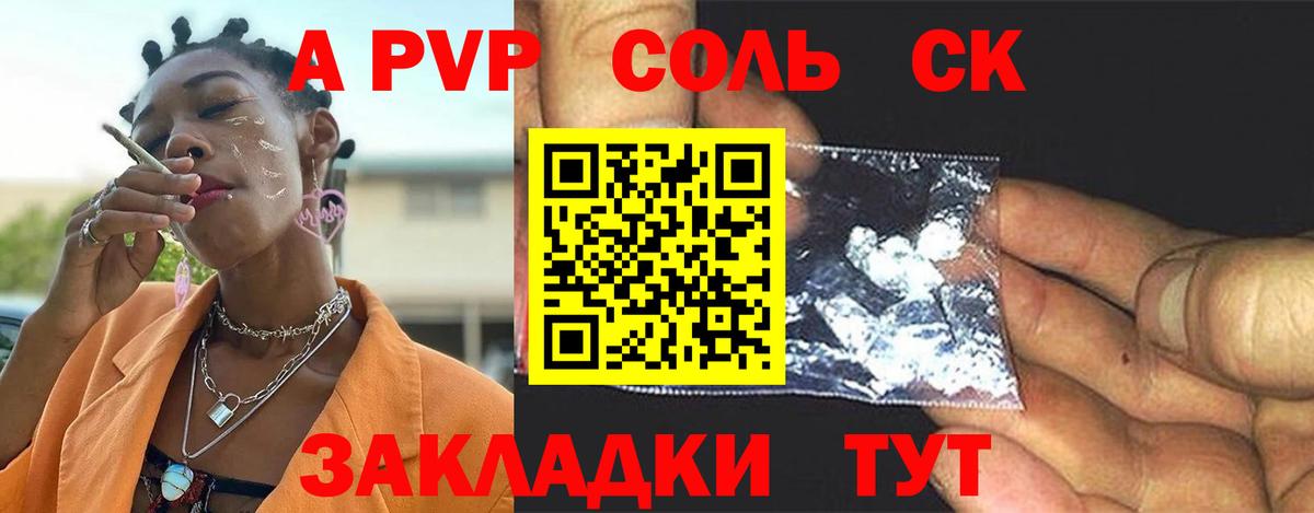 A-PVP VHQ  APVP  наркошоп  APVP кристаллы  Вход с VPN  Апатиты 