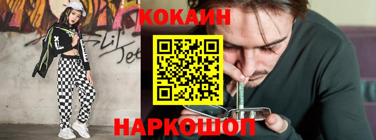 COCAIN 97% Апатиты