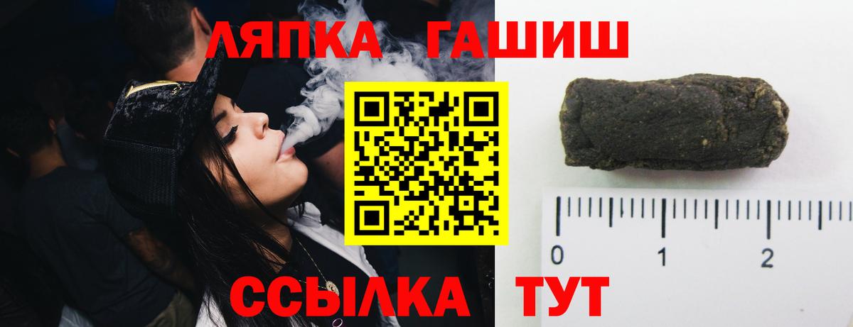 Апатиты  ГАШИШ ice o lator  ГАШИШ  ГАШ Cannabis  Вход с VPN 