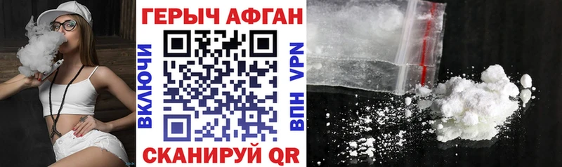 Героин герыч Апатиты