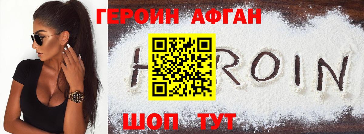 Апатиты  ГЕРОИН VHQ  ГЕРОИН  Вход с VPN 