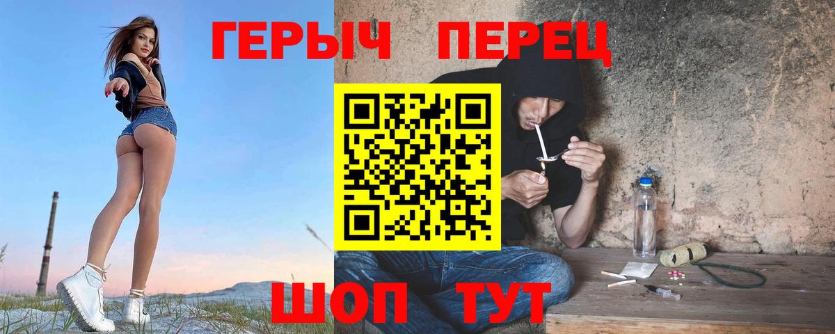 ГЕРОИН VHQ Апатиты