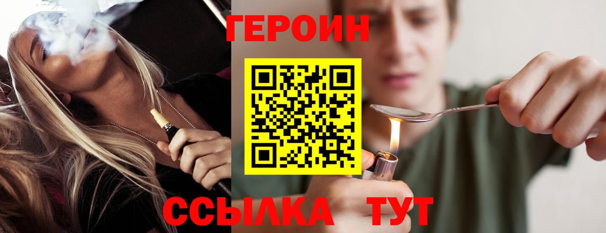 ГЕРОИН Heroin Апатиты