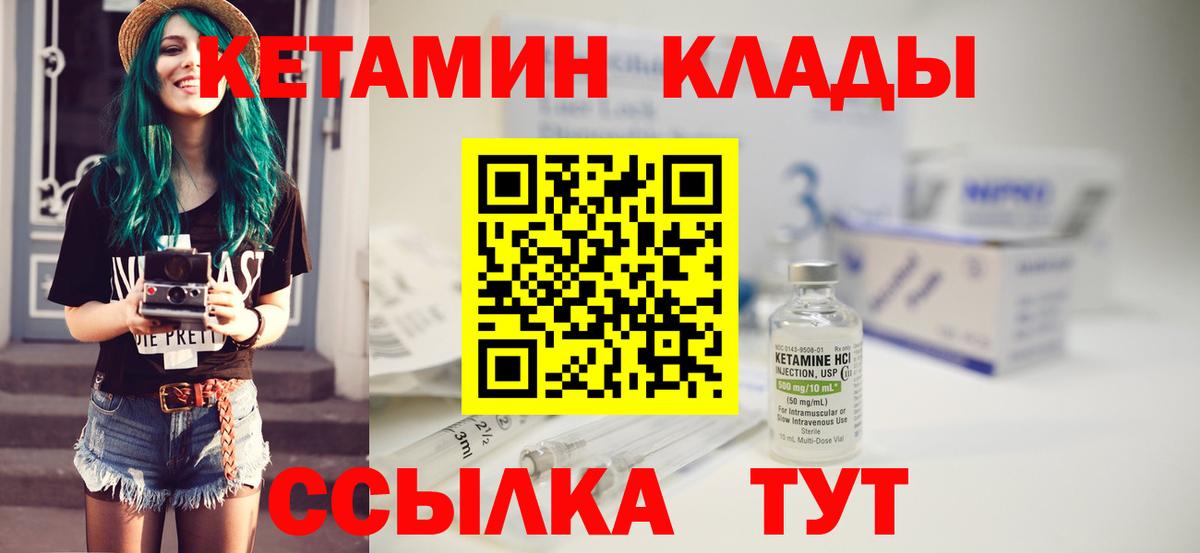 КЕТАМИН ketamine  Апатиты 