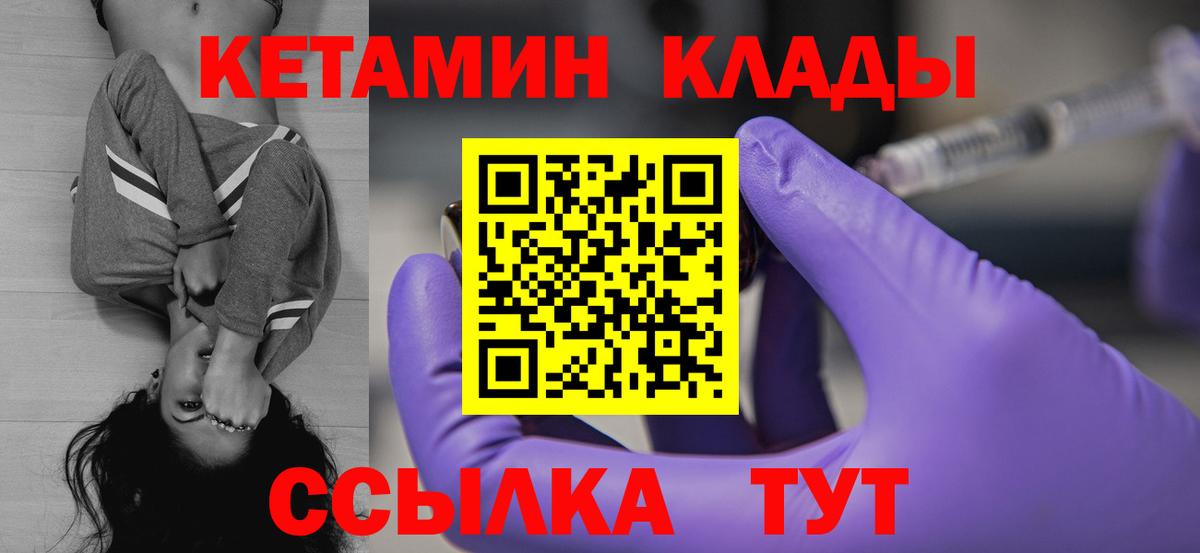 Кетамин ketamine Апатиты