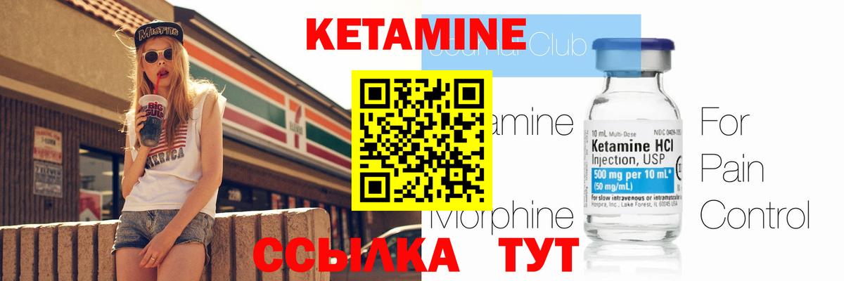 КЕТАМИН VHQ Апатиты