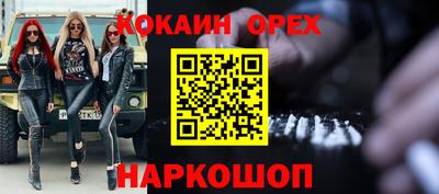 кокаин Абинск