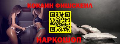 кокаин Абинск