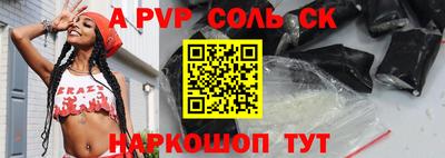 кристаллы Абинск