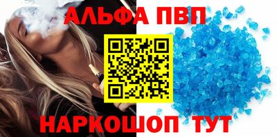 кристаллы Абинск