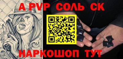 кристаллы Абинск