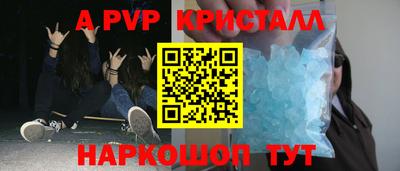 кристаллы Абинск