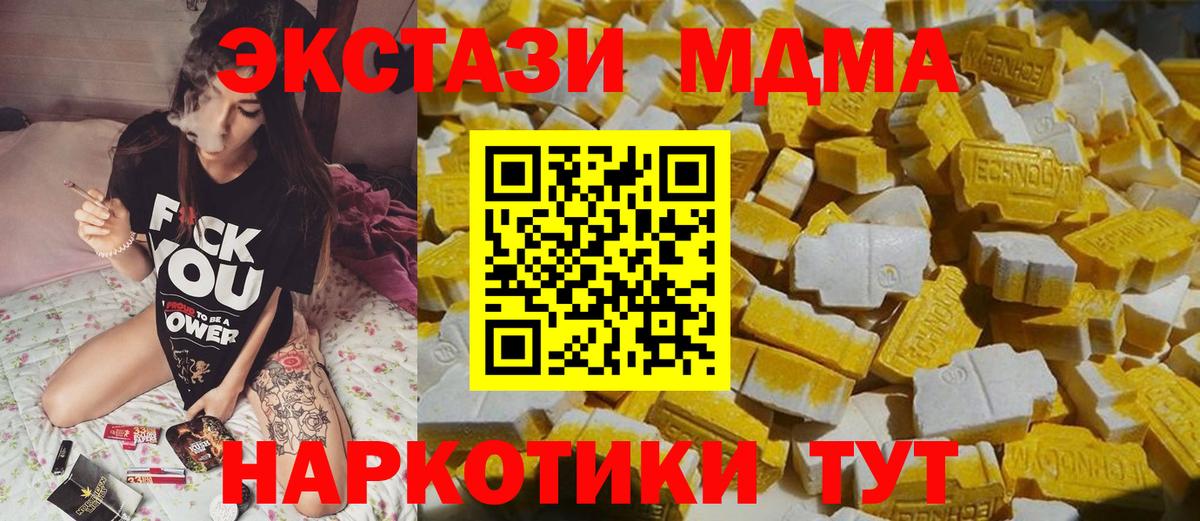 Апатиты  МДМА кристаллы  МДМА Molly  Вход с VPN 