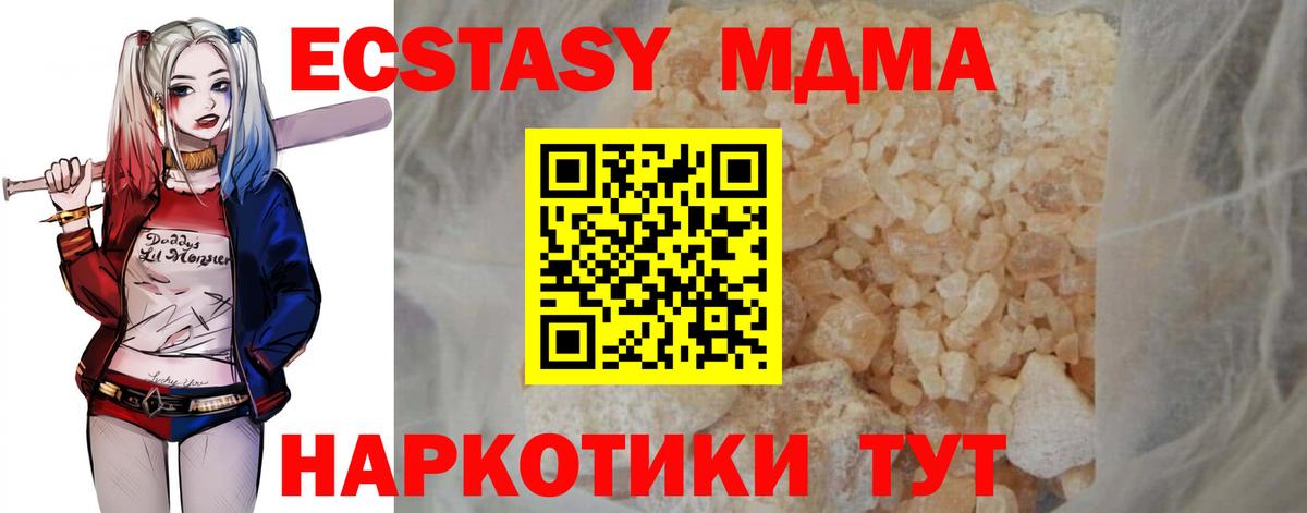 МДМА crystal  Апатиты  МДМА кристаллы 
