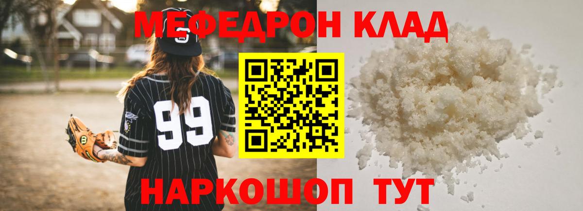 Мефедрон VHQ  Вход с VPN  МЕФ кристаллы  МЕФ  Апатиты 