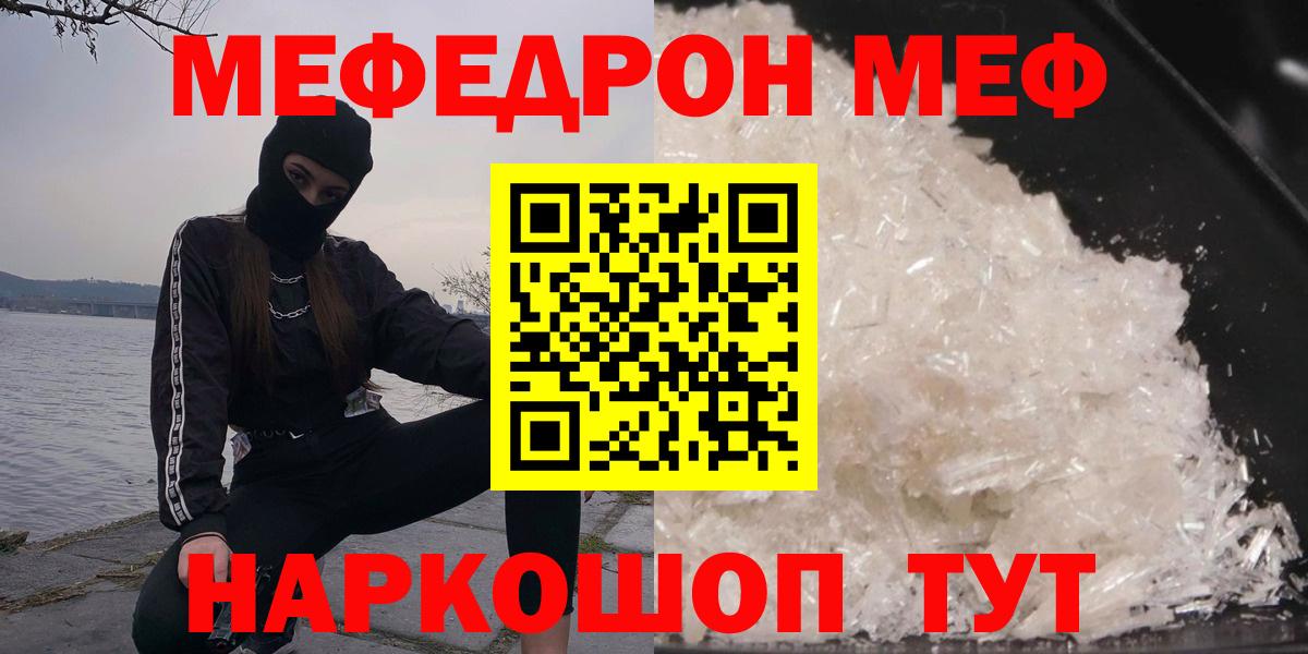 Меф  Меф мука  Апатиты  МЯУ-МЯУ 4 MMC 