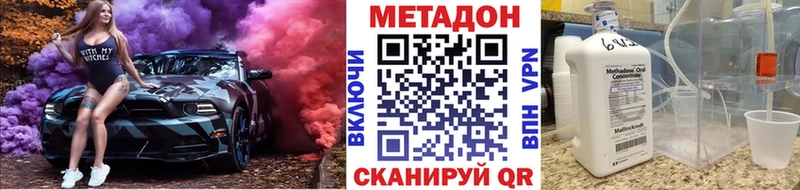 купить наркотики цена  Апатиты  Метадон methadone 