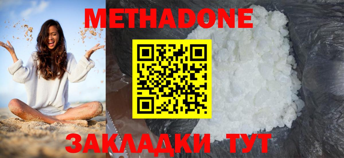 МЕТАДОН methadone  Вход с VPN  Апатиты  МЕТАДОН VHQ 