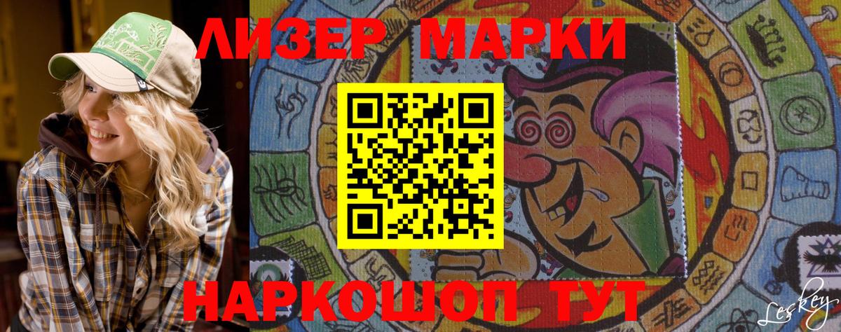 Апатиты  Марки NBOMe  Вход с VPN  Марки NBOMe 1,8мг 