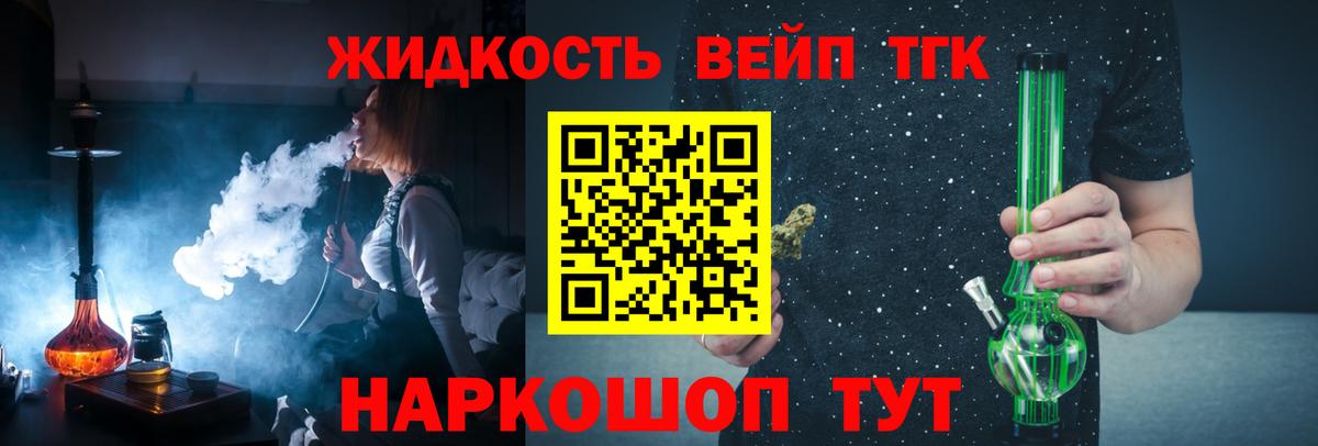 Апатиты  Дистиллят ТГК THC oil  Дистиллят ТГК гашишное масло  Вход с VPN 